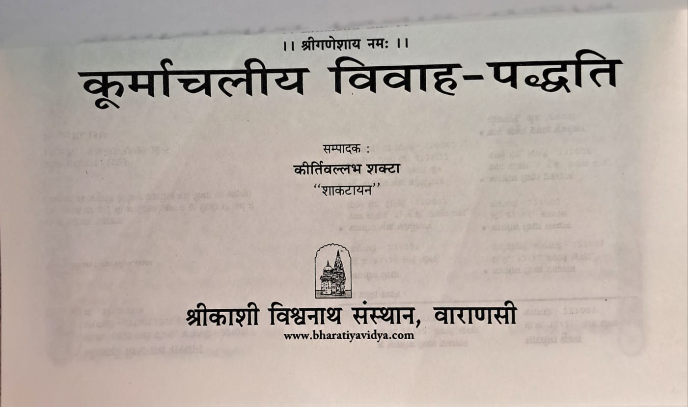 Kurmachaliya Vivah Paddhati-img1